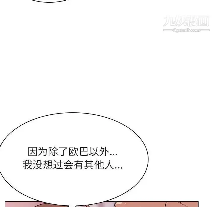 漫画《与上司的密约》第23话第91张图