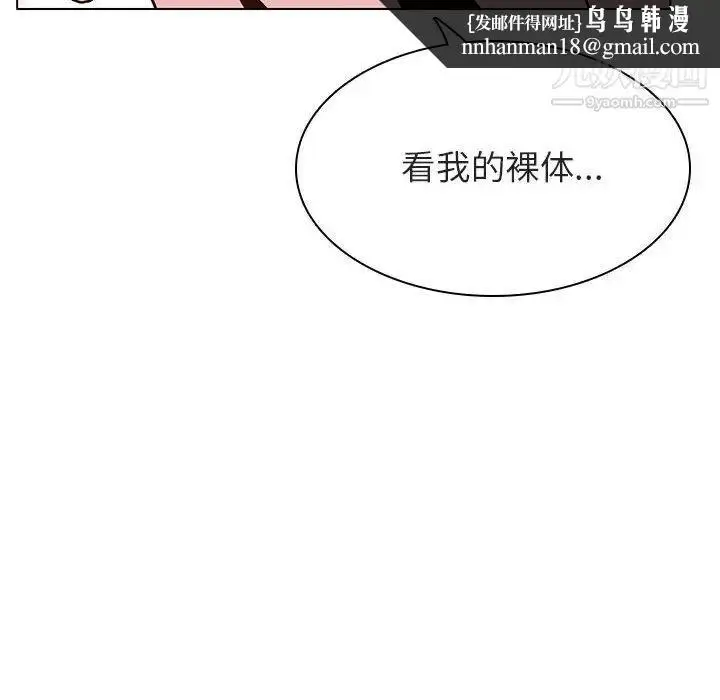 漫画《与上司的密约》第23话第93张图