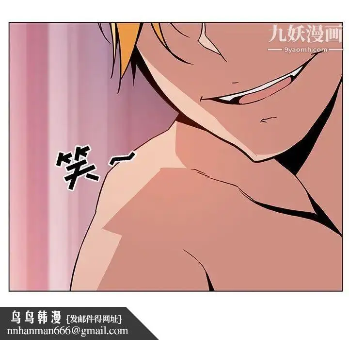 漫画《与上司的密约》第23话第94张图