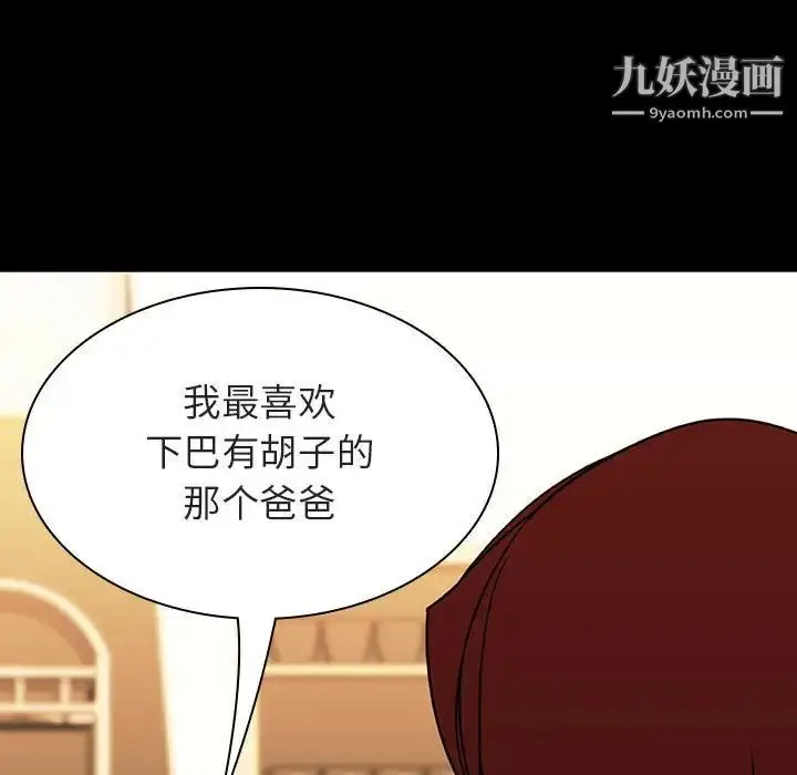 漫画《与上司的密约》第22话第10张图