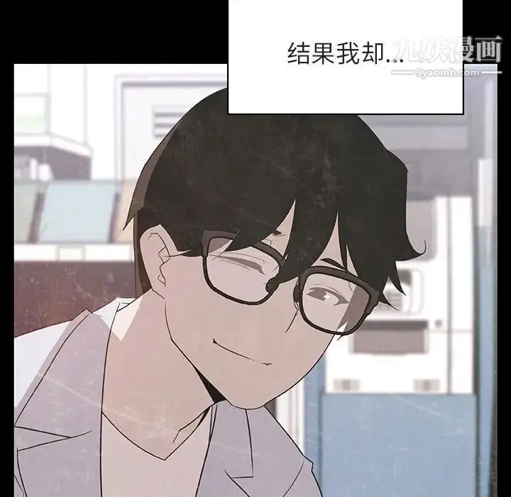 漫画《与上司的密约》第22话第101张图