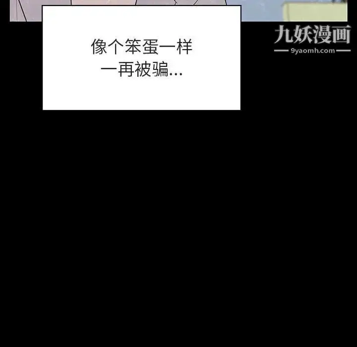 漫画《与上司的密约》第22话第102张图