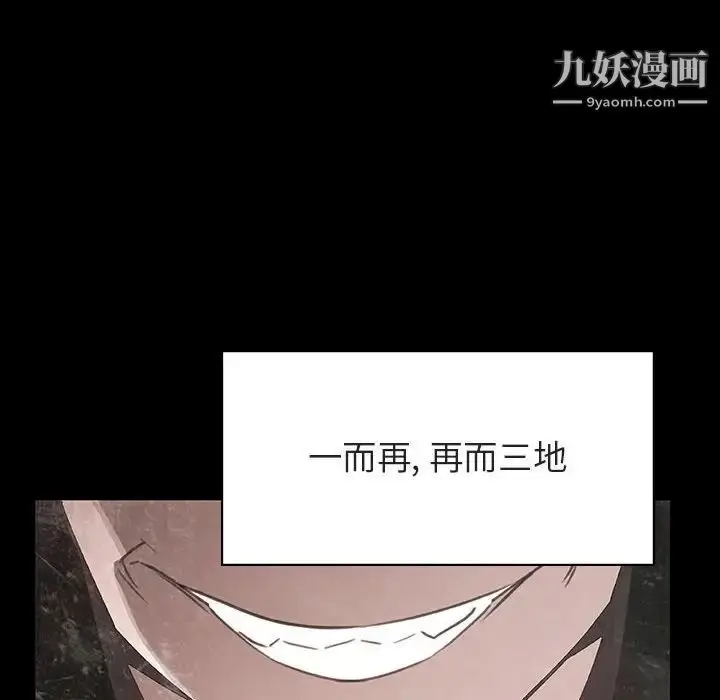 漫画《与上司的密约》第22话第103张图