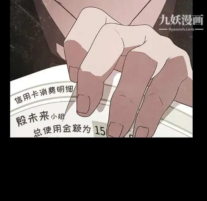 漫画《与上司的密约》第22话第104张图
