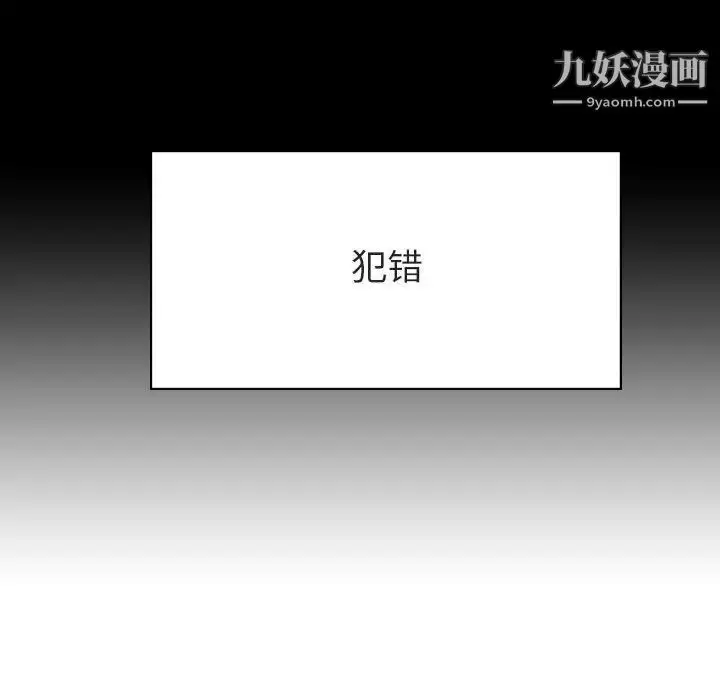 漫画《与上司的密约》第22话第105张图