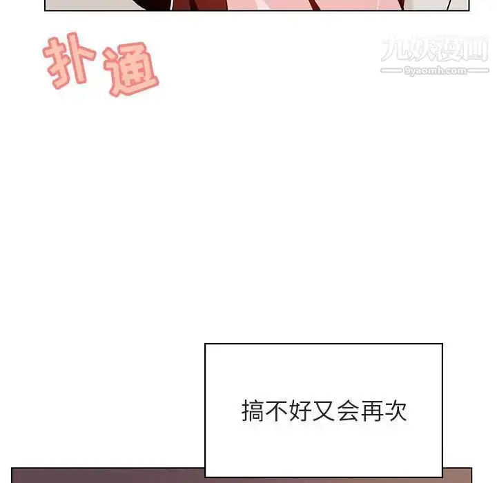 漫画《与上司的密约》第22话第112张图