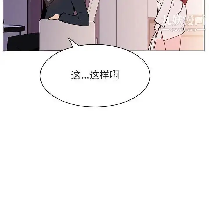 漫画《与上司的密约》第22话第129张图