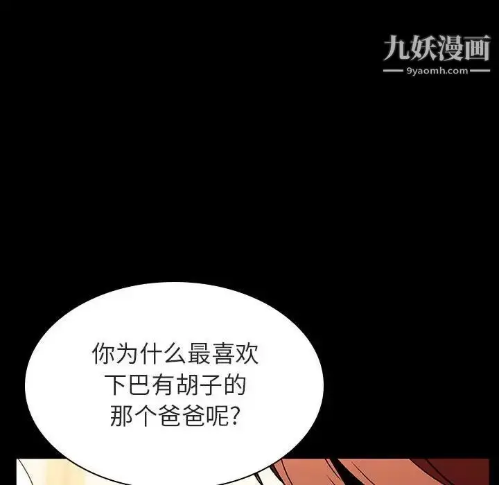 漫画《与上司的密约》第22话第13张图