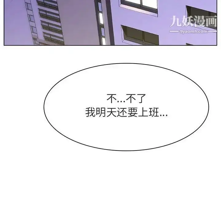 漫画《与上司的密约》第22话第133张图