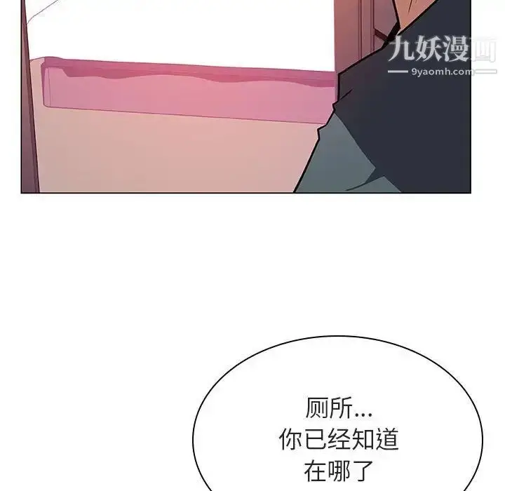 漫画《与上司的密约》第22话第140张图