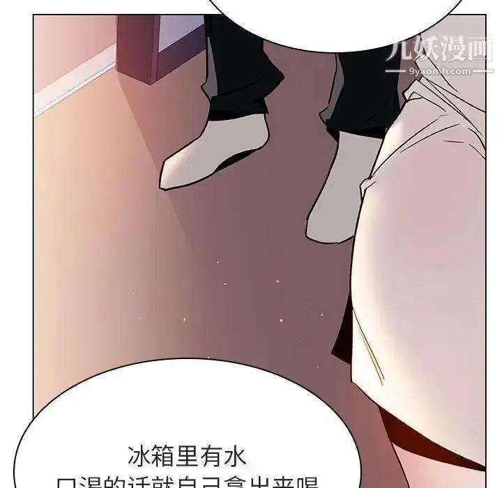 漫画《与上司的密约》第22话第141张图