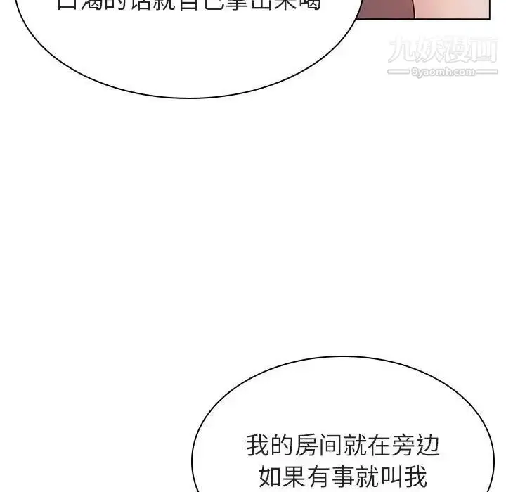 漫画《与上司的密约》第22话第142张图