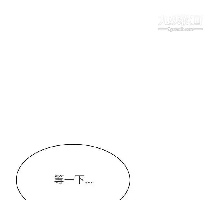 漫画《与上司的密约》第22话第147张图