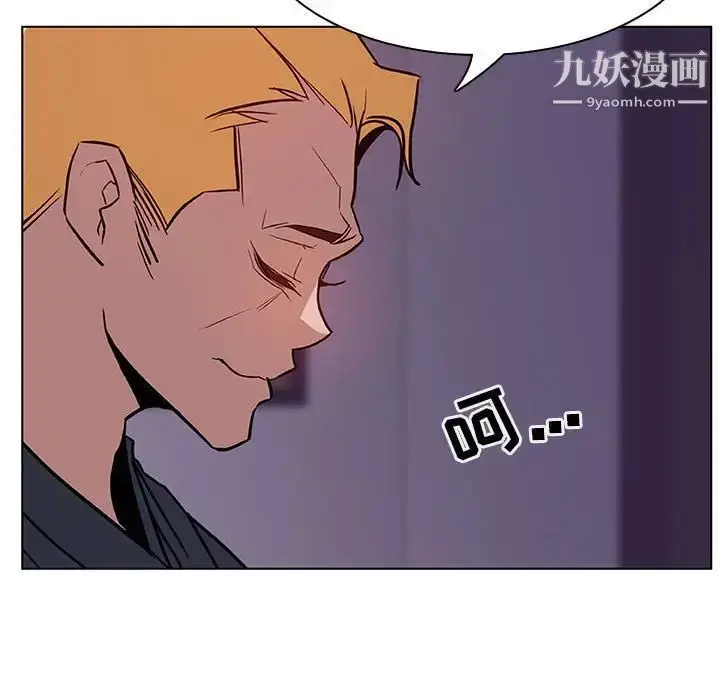 漫画《与上司的密约》第22话第152张图