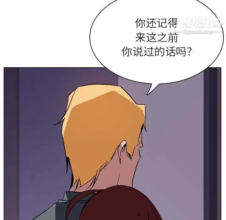 漫画《与上司的密约》第22话第156张图