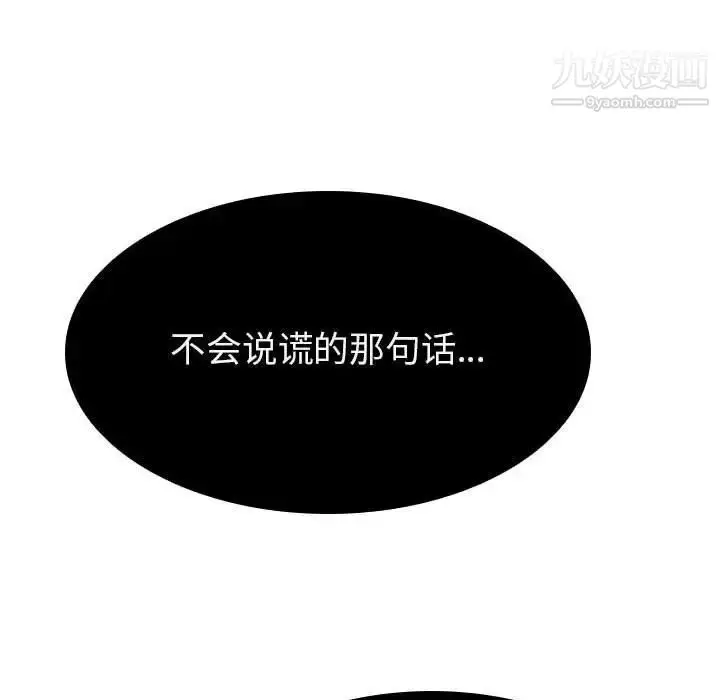 漫画《与上司的密约》第22话第158张图