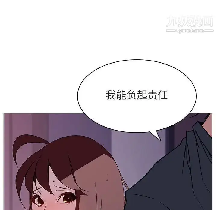 漫画《与上司的密约》第22话第162张图