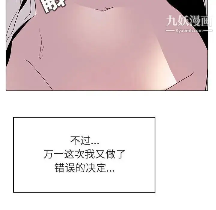 漫画《与上司的密约》第22话第168张图