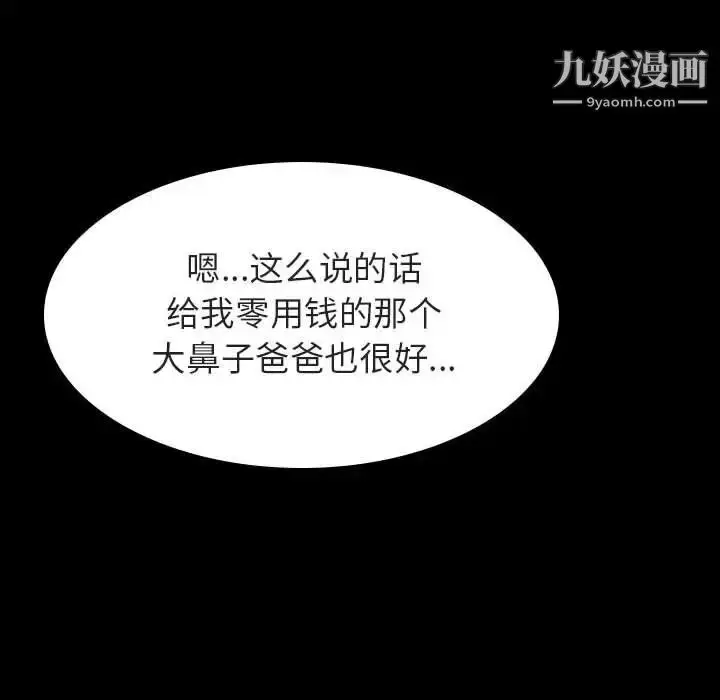 漫画《与上司的密约》第22话第17张图