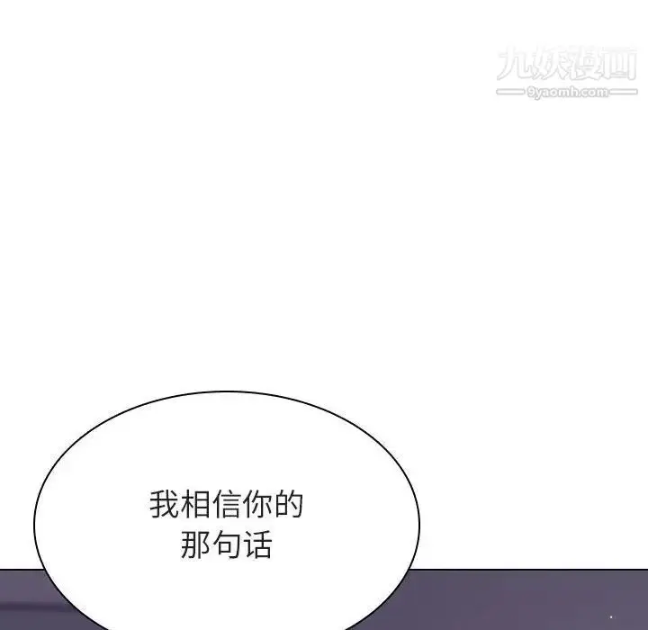 漫画《与上司的密约》第22话第171张图