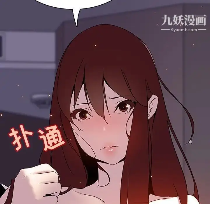 漫画《与上司的密约》第22话第172张图