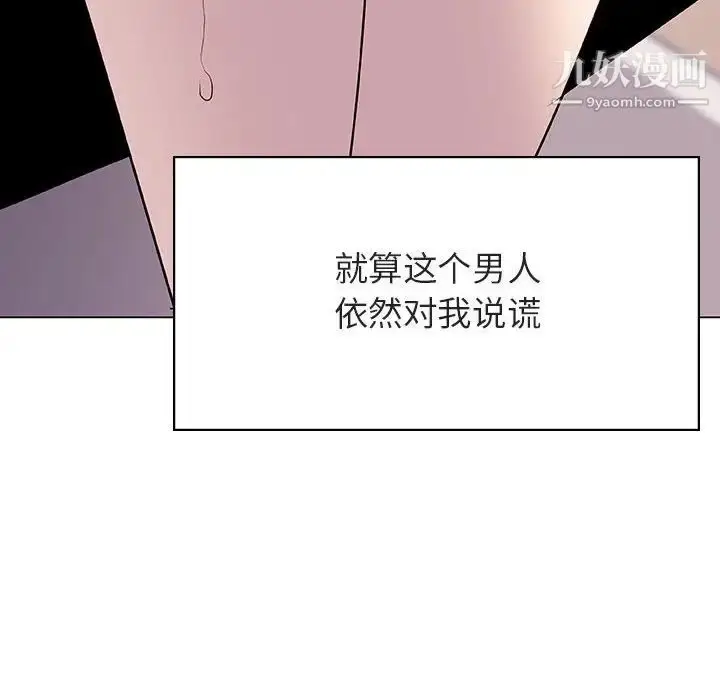 漫画《与上司的密约》第22话第175张图