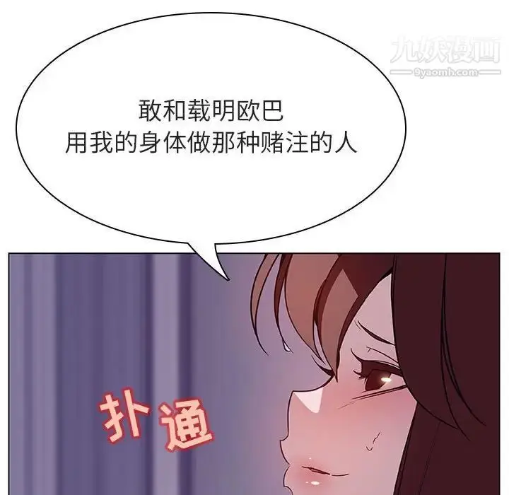 漫画《与上司的密约》第22话第178张图