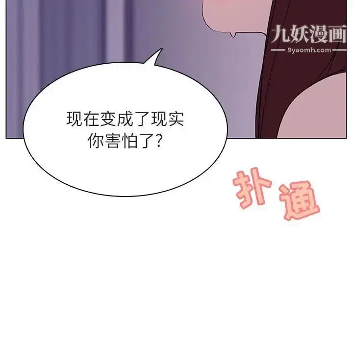 漫画《与上司的密约》第22话第179张图