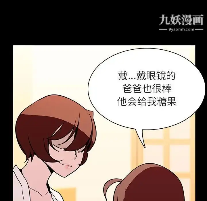 漫画《与上司的密约》第22话第18张图