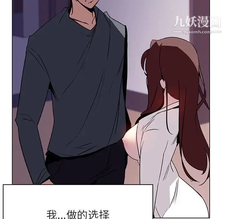 漫画《与上司的密约》第22话第181张图
