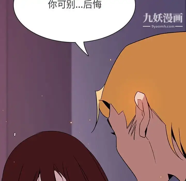漫画《与上司的密约》第22话第187张图