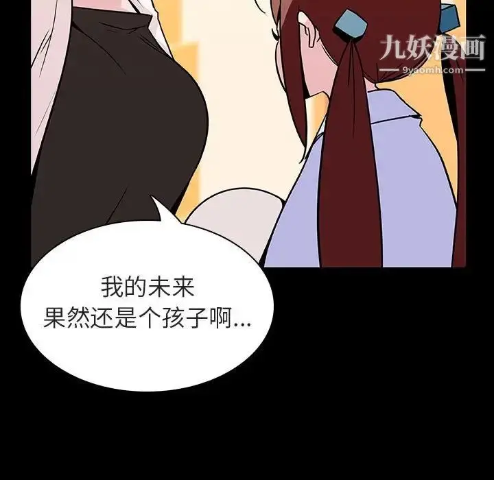 漫画《与上司的密约》第22话第19张图