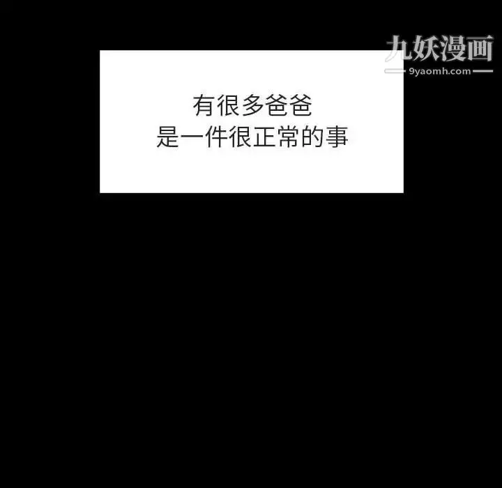 漫画《与上司的密约》第22话第20张图
