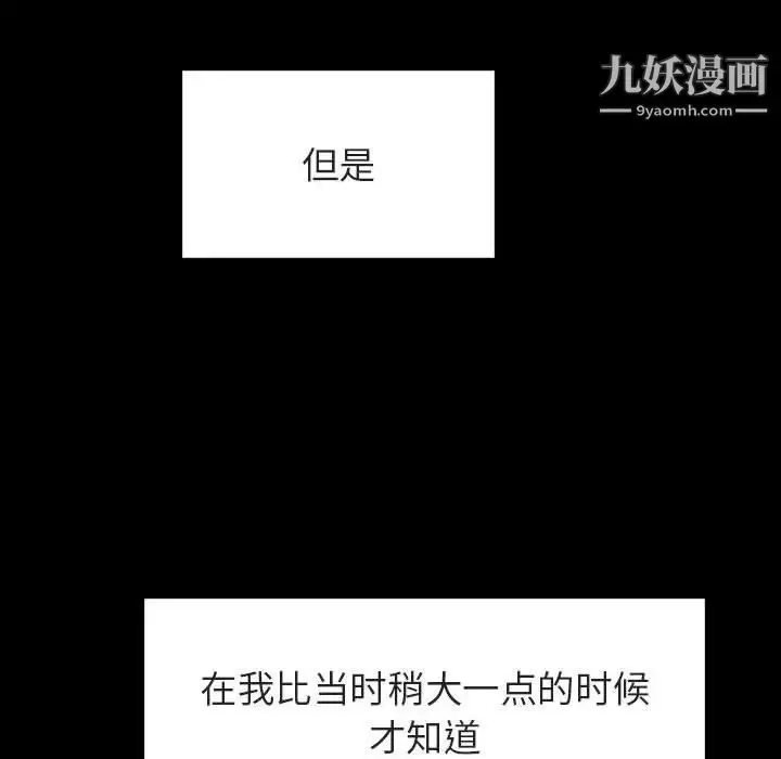 漫画《与上司的密约》第22话第22张图