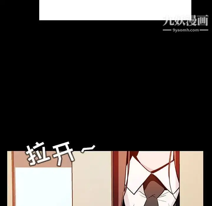 漫画《与上司的密约》第22话第23张图