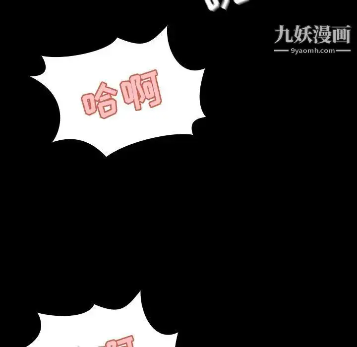 漫画《与上司的密约》第22话第29张图