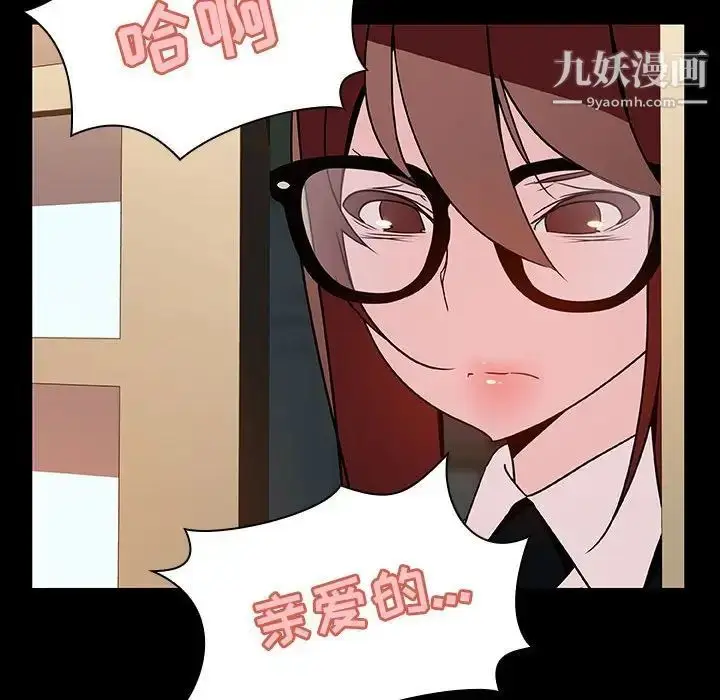 漫画《与上司的密约》第22话第30张图