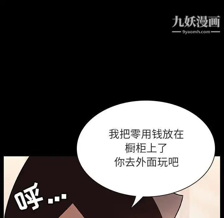 漫画《与上司的密约》第22话第38张图