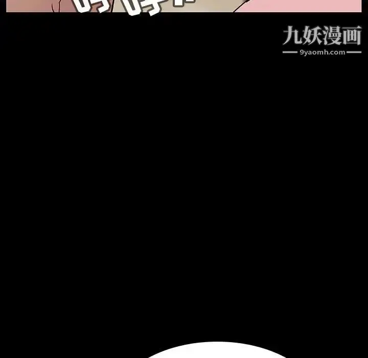 漫画《与上司的密约》第22话第40张图