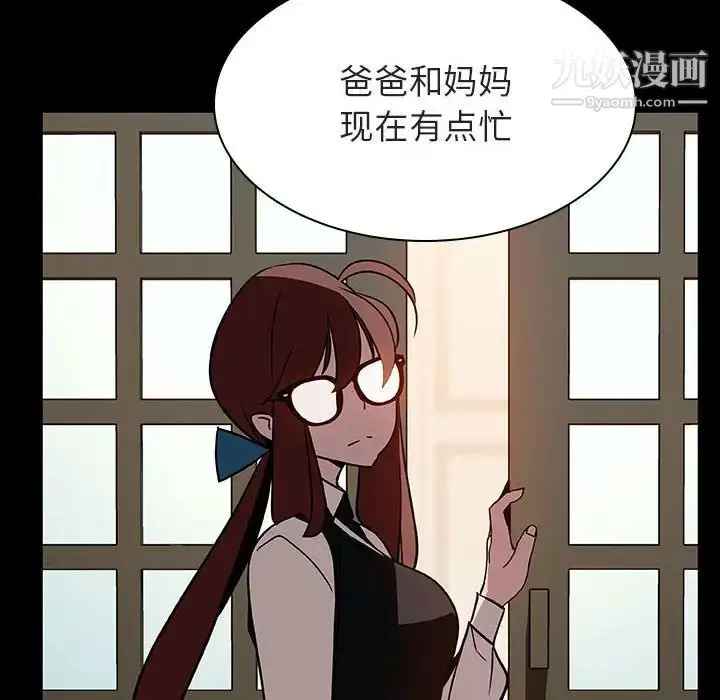 漫画《与上司的密约》第22话第41张图