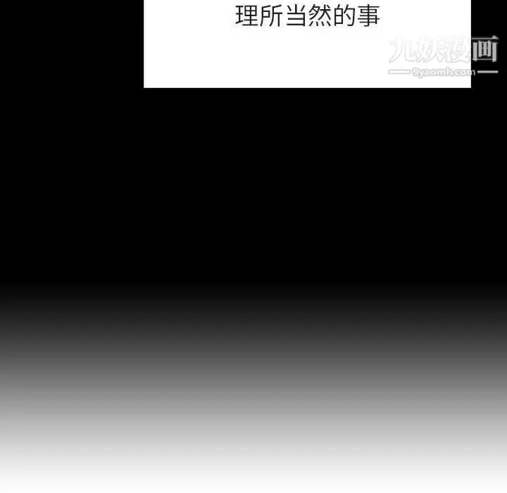 漫画《与上司的密约》第22话第43张图