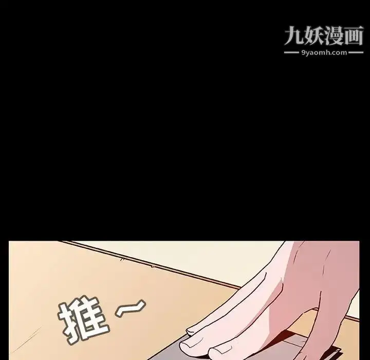 漫画《与上司的密约》第22话第47张图