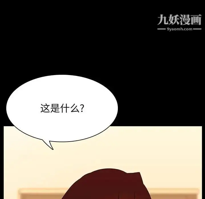 漫画《与上司的密约》第22话第49张图