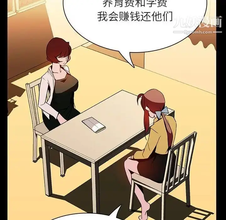 漫画《与上司的密约》第22话第55张图
