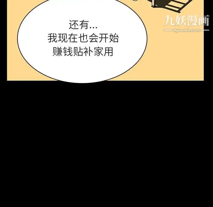 漫画《与上司的密约》第22话第56张图