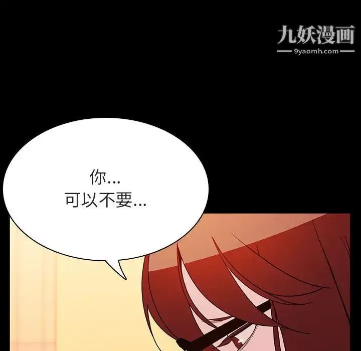 漫画《与上司的密约》第22话第57张图