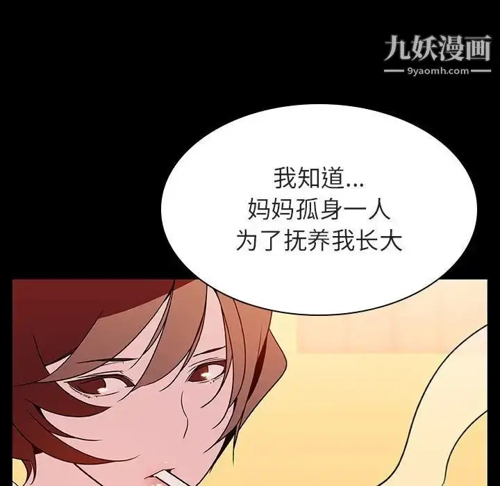 漫画《与上司的密约》第22话第59张图