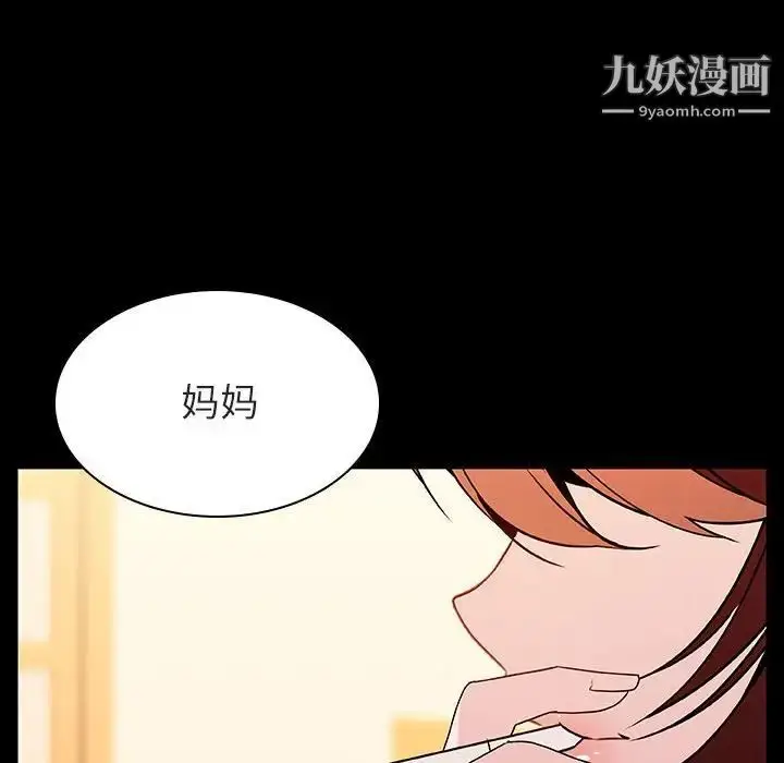 漫画《与上司的密约》第22话第6张图