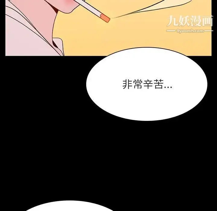 漫画《与上司的密约》第22话第60张图