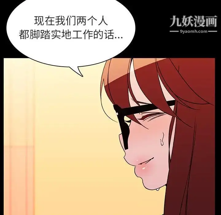 漫画《与上司的密约》第22话第61张图